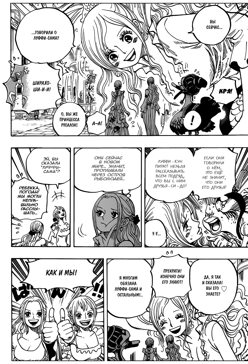 Read Ван Пис One Piece Ru Manga Online