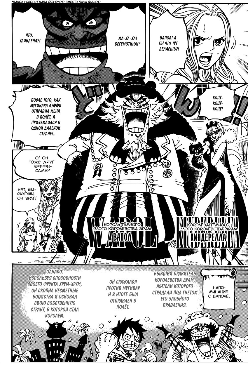 Read Ван Пис One Piece Ru Manga Online