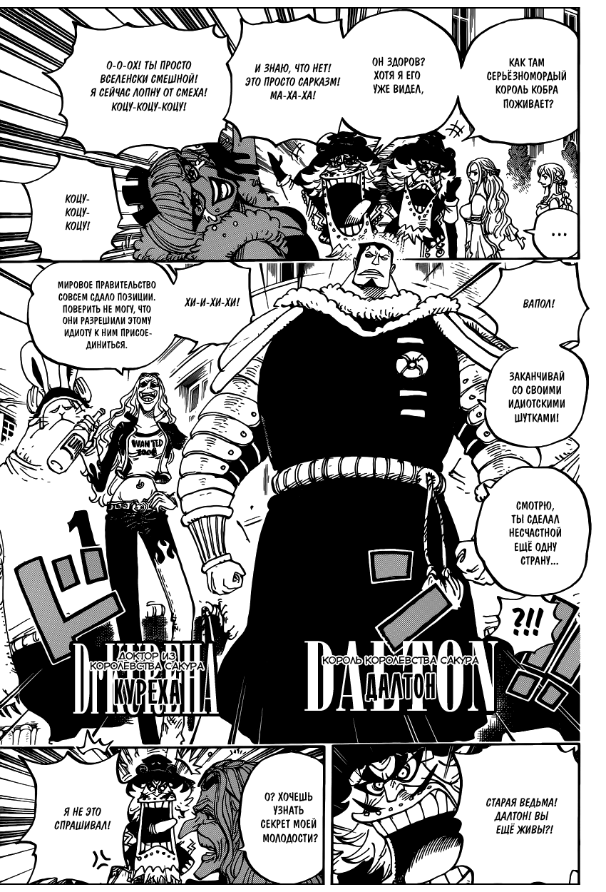 Read Ван Пис One Piece Ru Manga Online