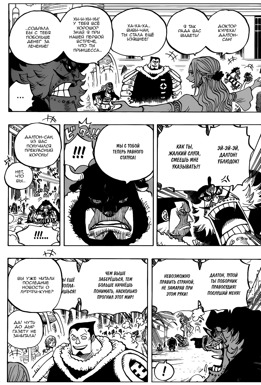 Read Ван Пис One Piece Ru Manga Online