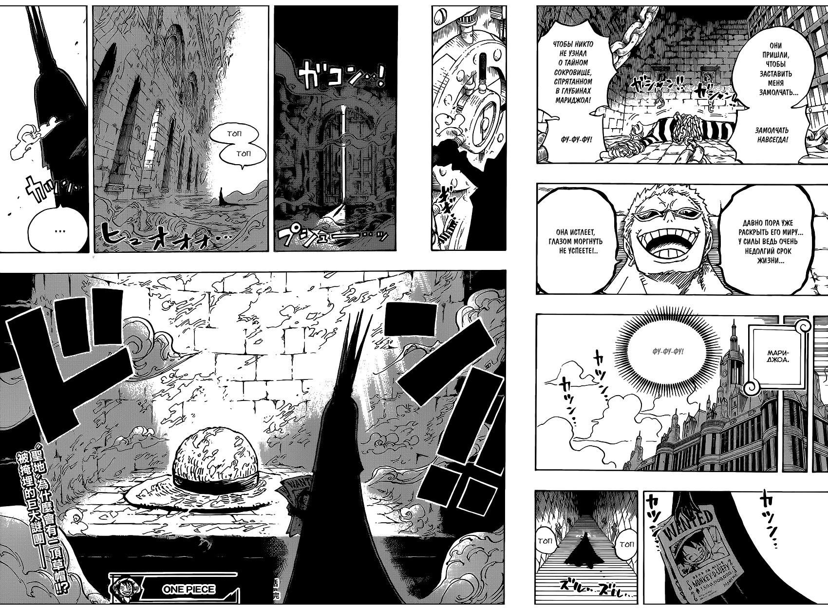 Read Ван Пис One Piece Ru Manga Online