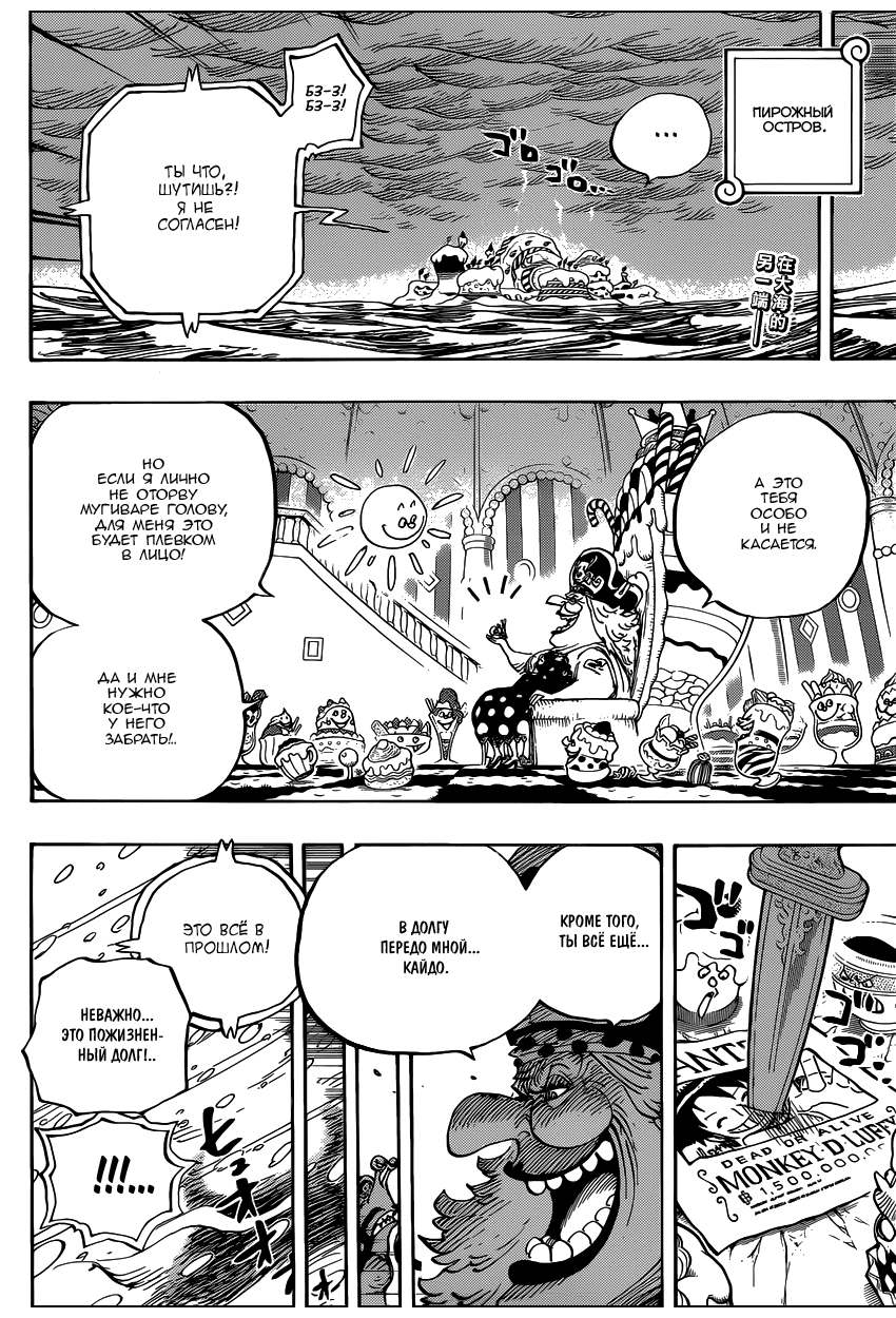Read Ван Пис One Piece Ru Manga Online