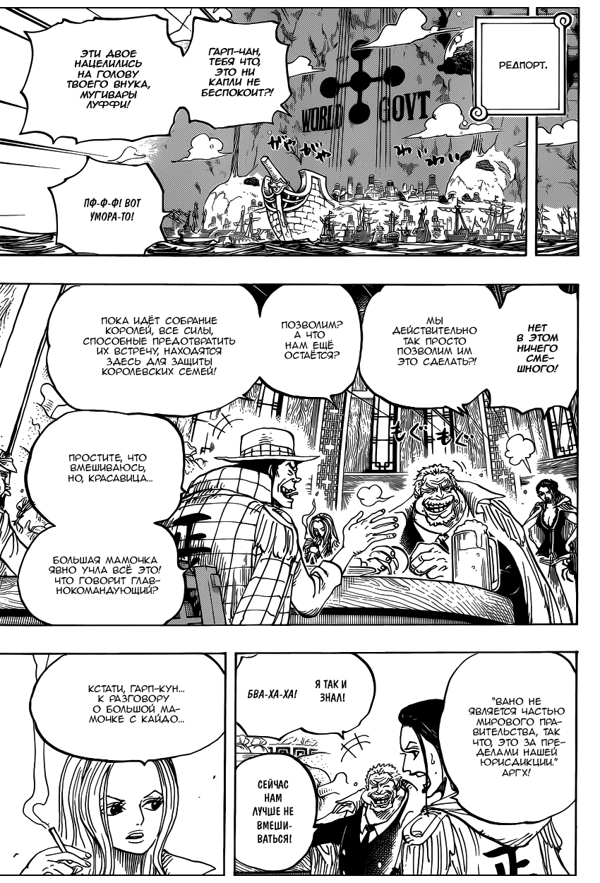 Read Ван Пис One Piece Ru Manga Online