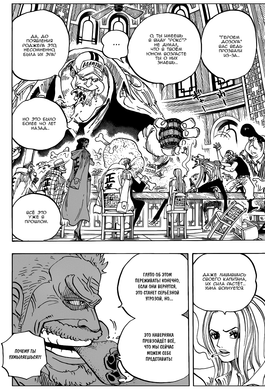 Read Ван Пис One Piece Ru Manga Online