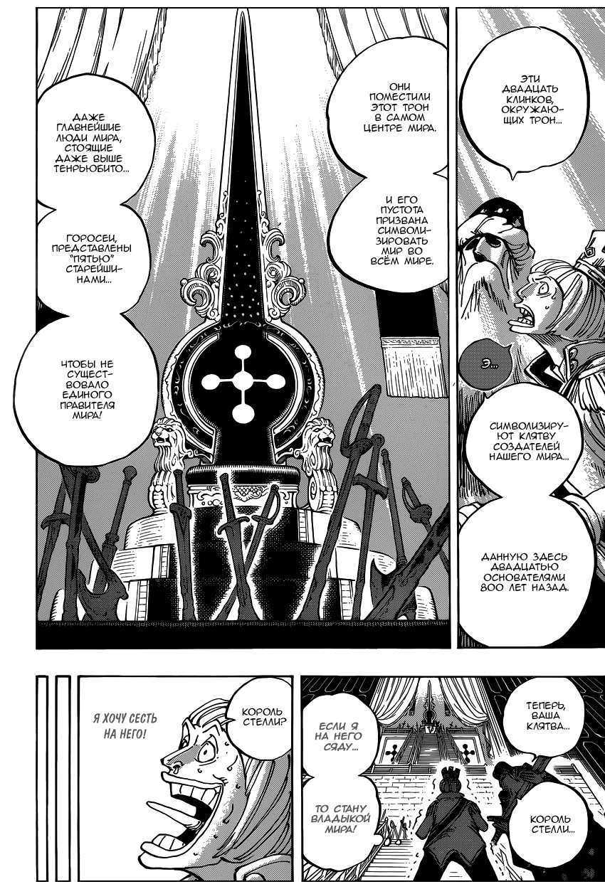 Read Ван Пис One Piece Ru Manga Online