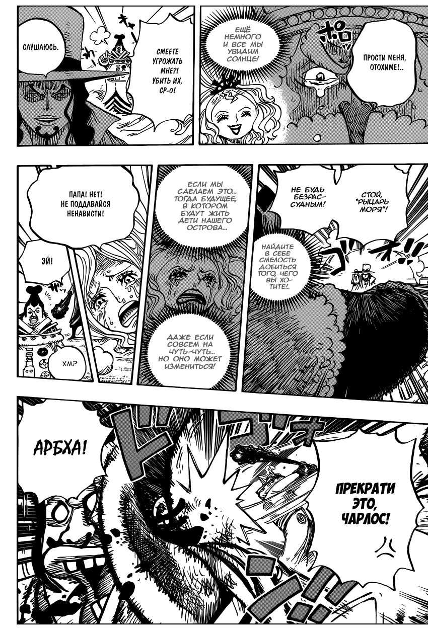 Read Ван Пис One Piece Ru Manga Online