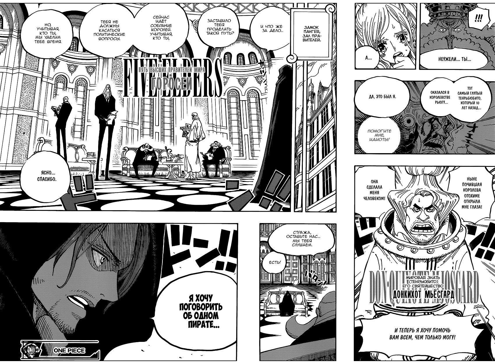 Read Ван Пис One Piece Ru Manga Online
