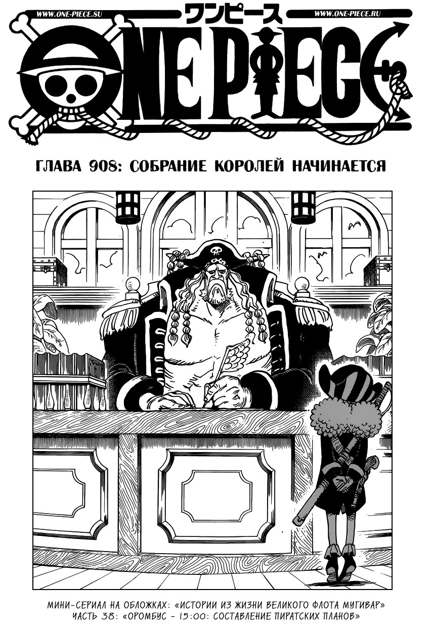 Read Ван Пис One Piece Ru Manga Online