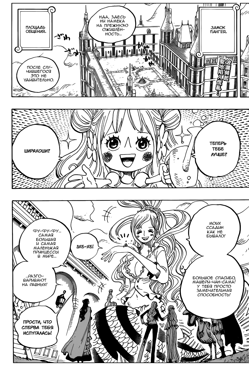 Read Ван Пис One Piece Ru Manga Online