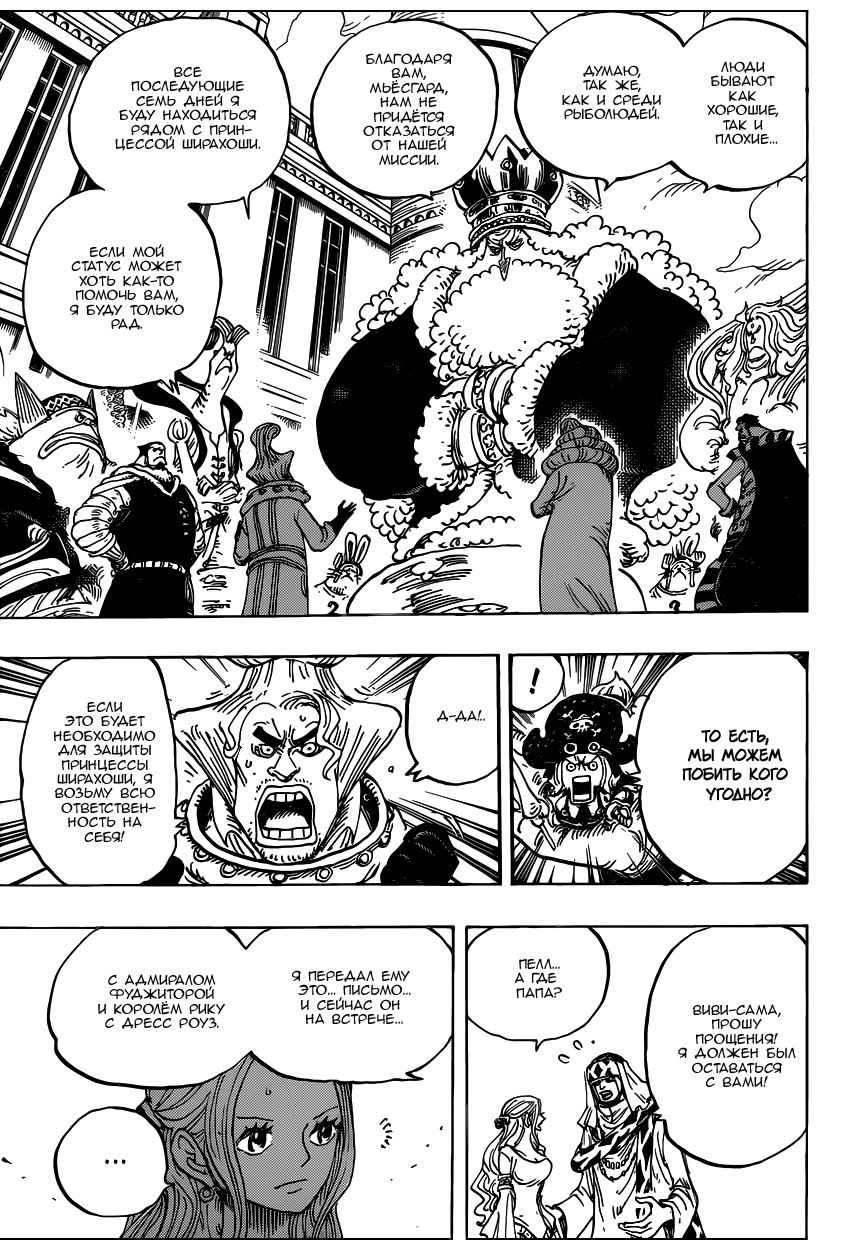 Read Ван Пис One Piece Ru Manga Online