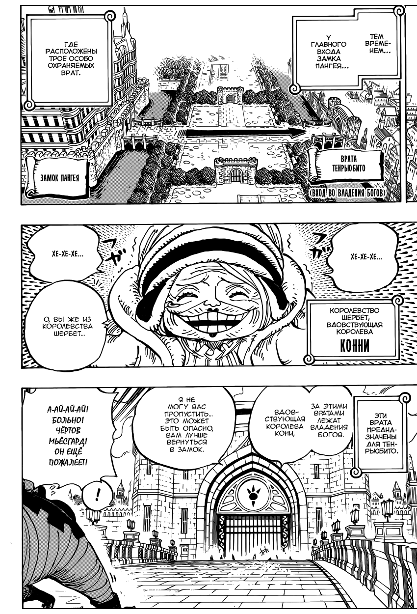 Read Ван Пис One Piece Ru Manga Online