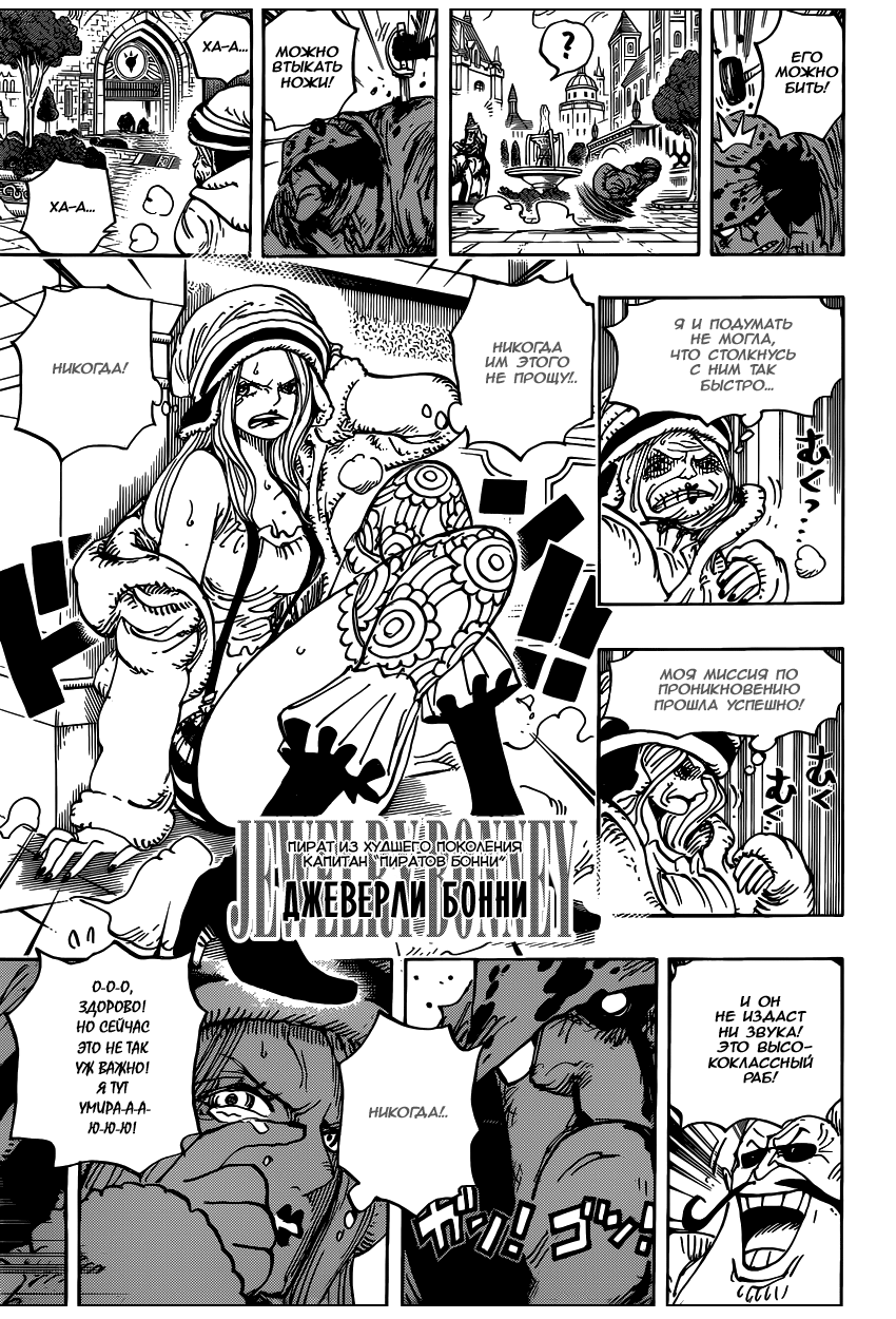 Read Ван Пис One Piece Ru Manga Online