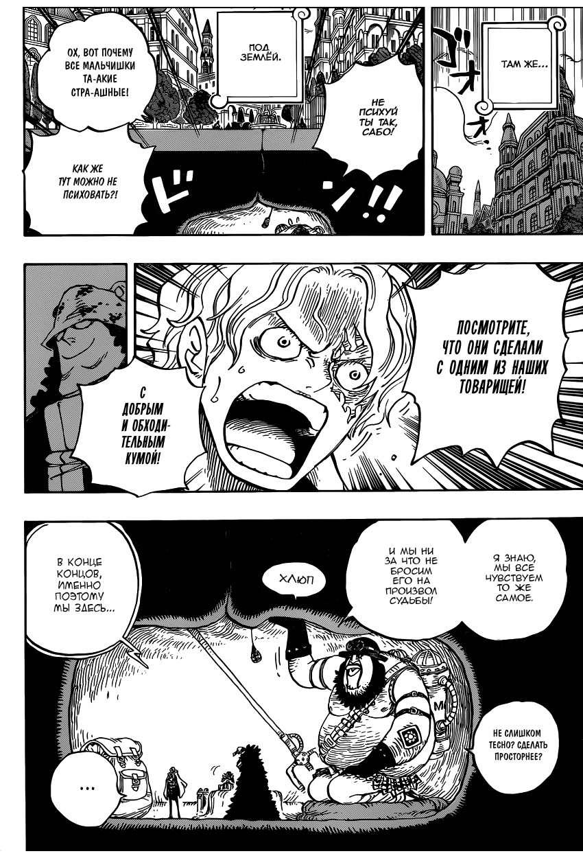 Read Ван Пис One Piece Ru Manga Online