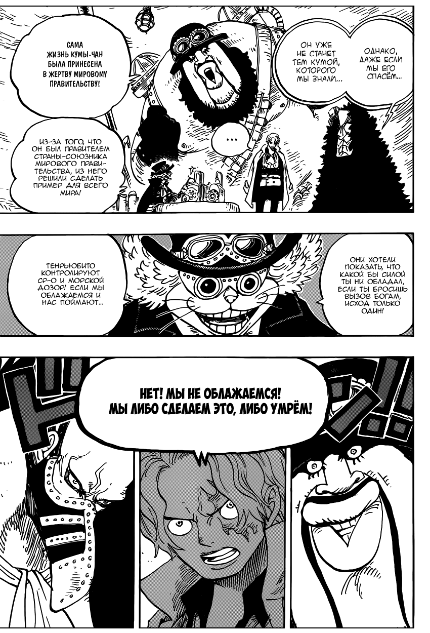 Read Ван Пис One Piece Ru Manga Online
