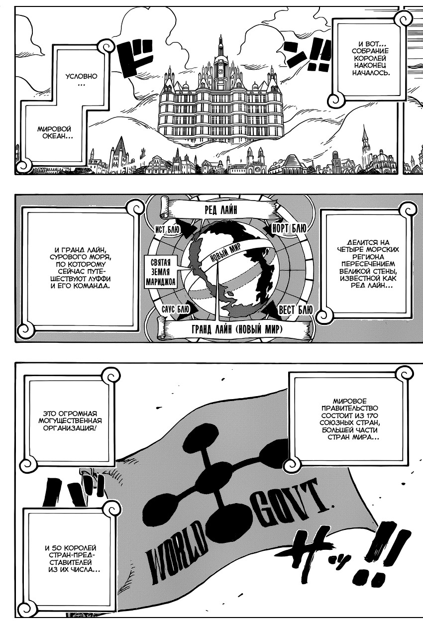 Read Ван Пис One Piece Ru Manga Online