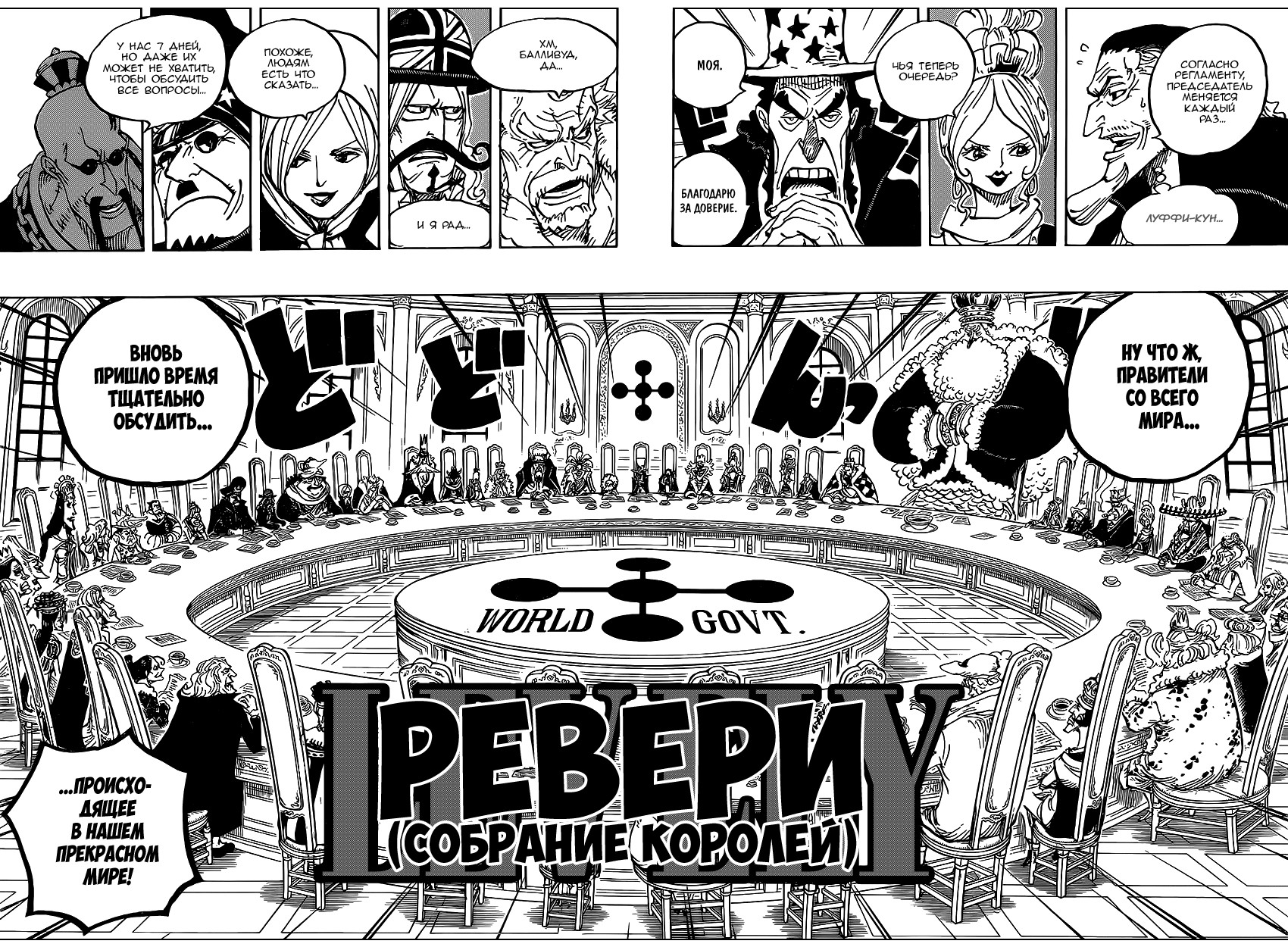 Read Ван Пис One Piece Ru Manga Online