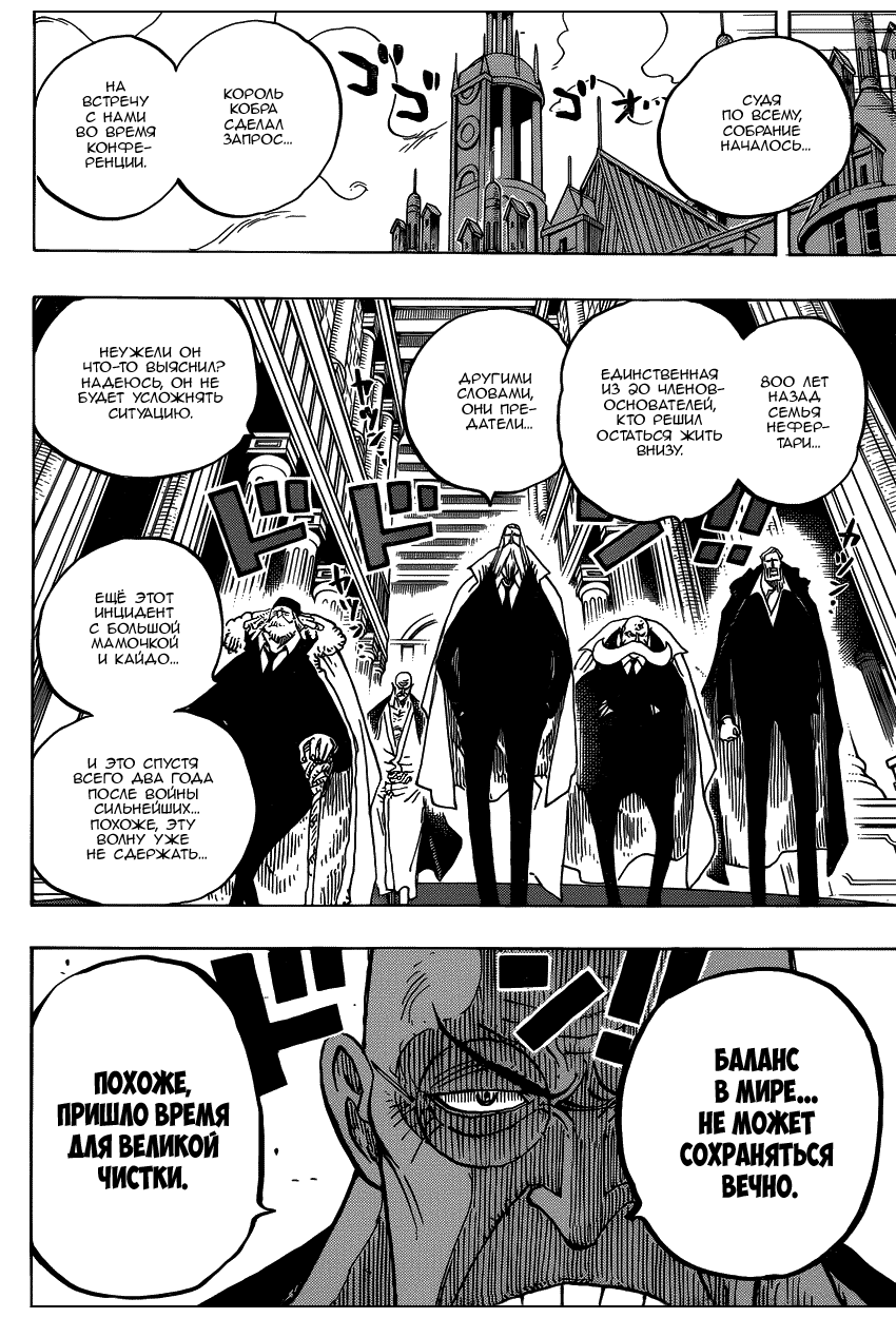 Read Ван Пис One Piece Ru Manga Online