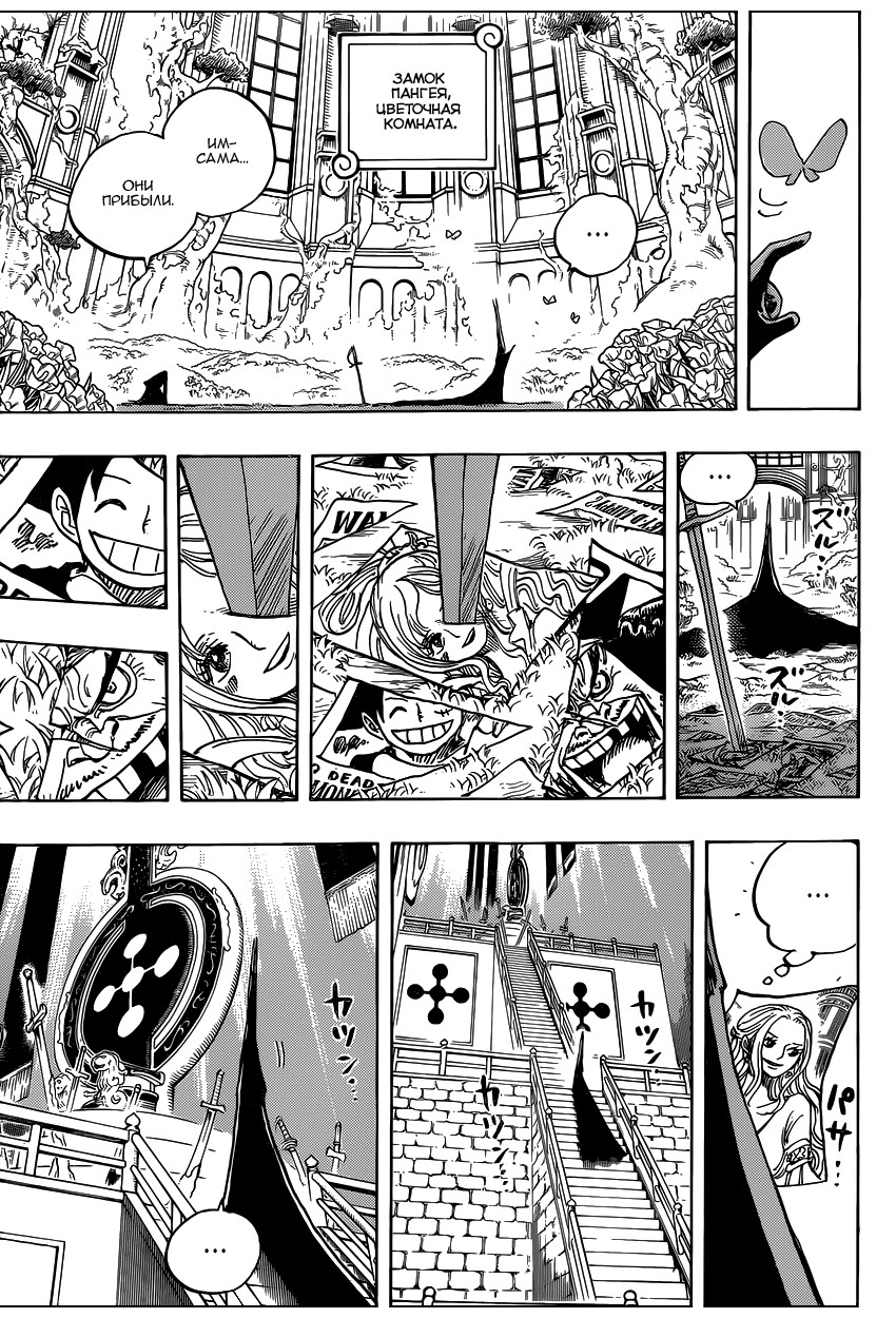 Read Ван Пис One Piece Ru Manga Online