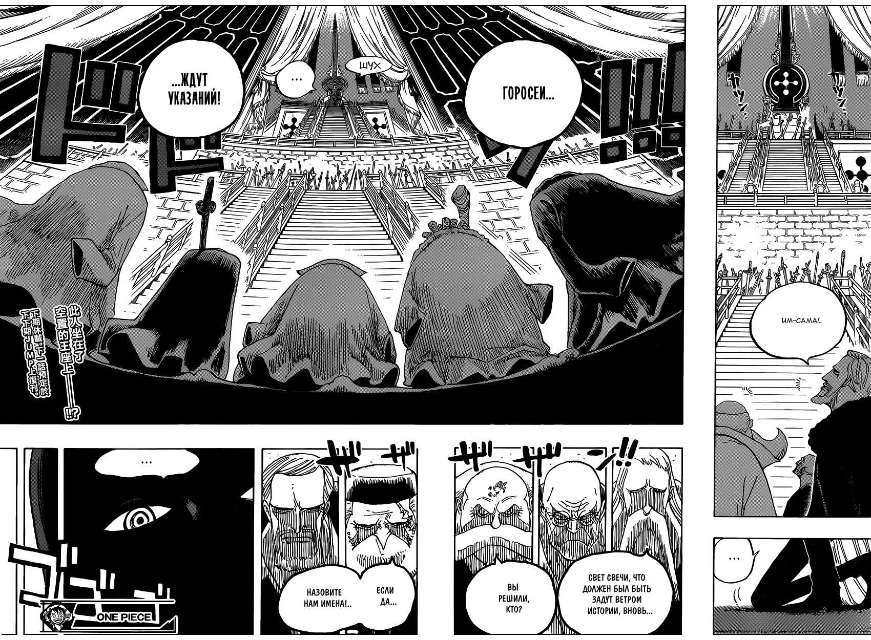 Read Ван Пис One Piece Ru Manga Online