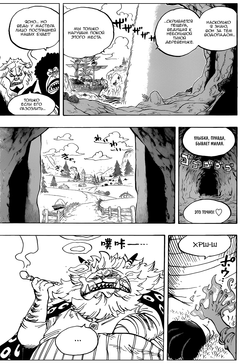 Read Ван Пис One Piece Ru Manga Online
