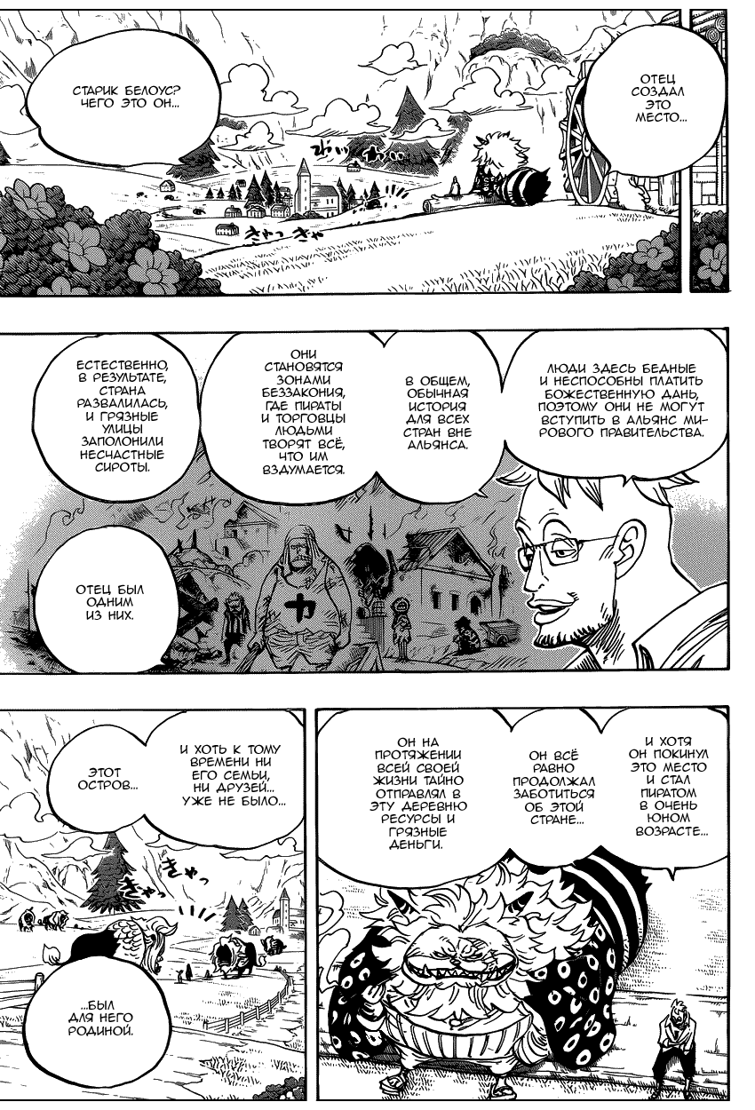 Read Ван Пис One Piece Ru Manga Online
