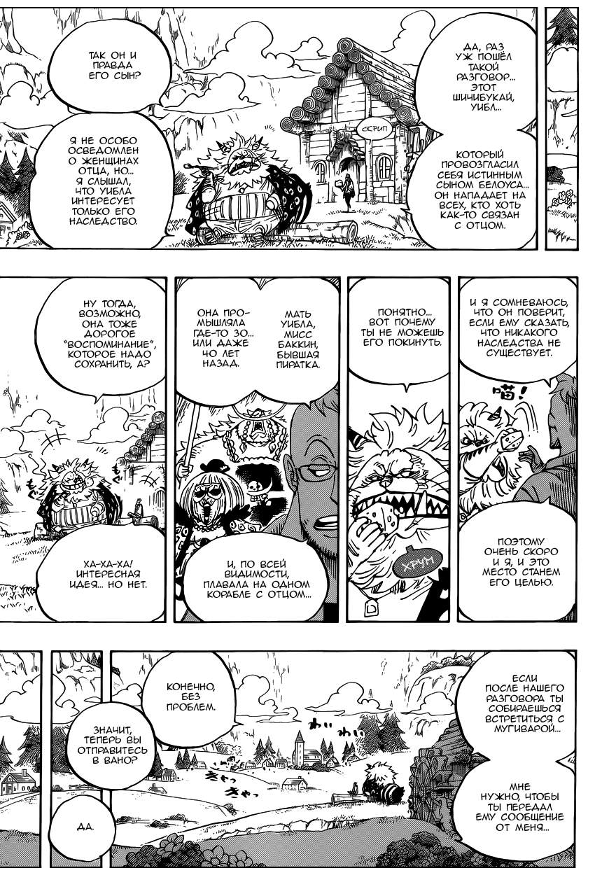 Read Ван Пис One Piece Ru Manga Online