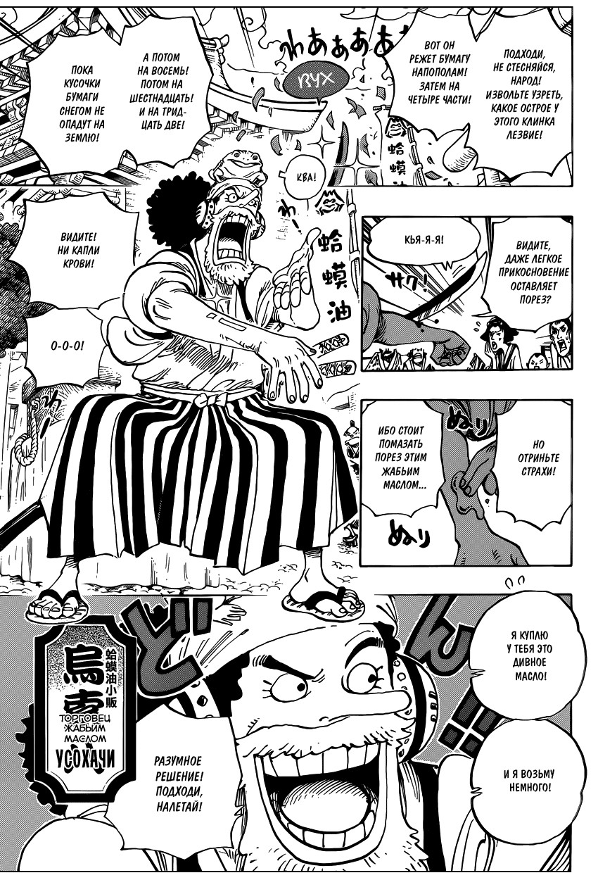 Read Ван Пис One Piece Ru Manga Online
