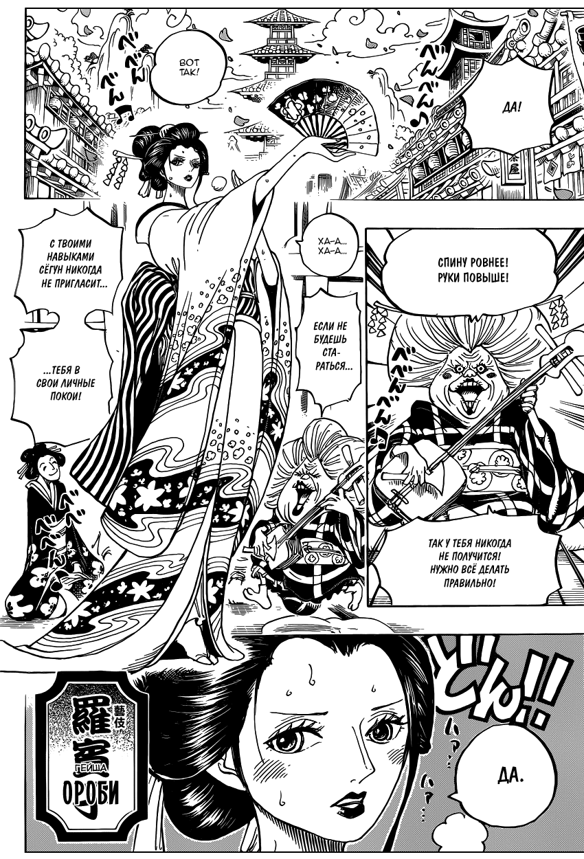 Read Ван Пис One Piece Ru Manga Online