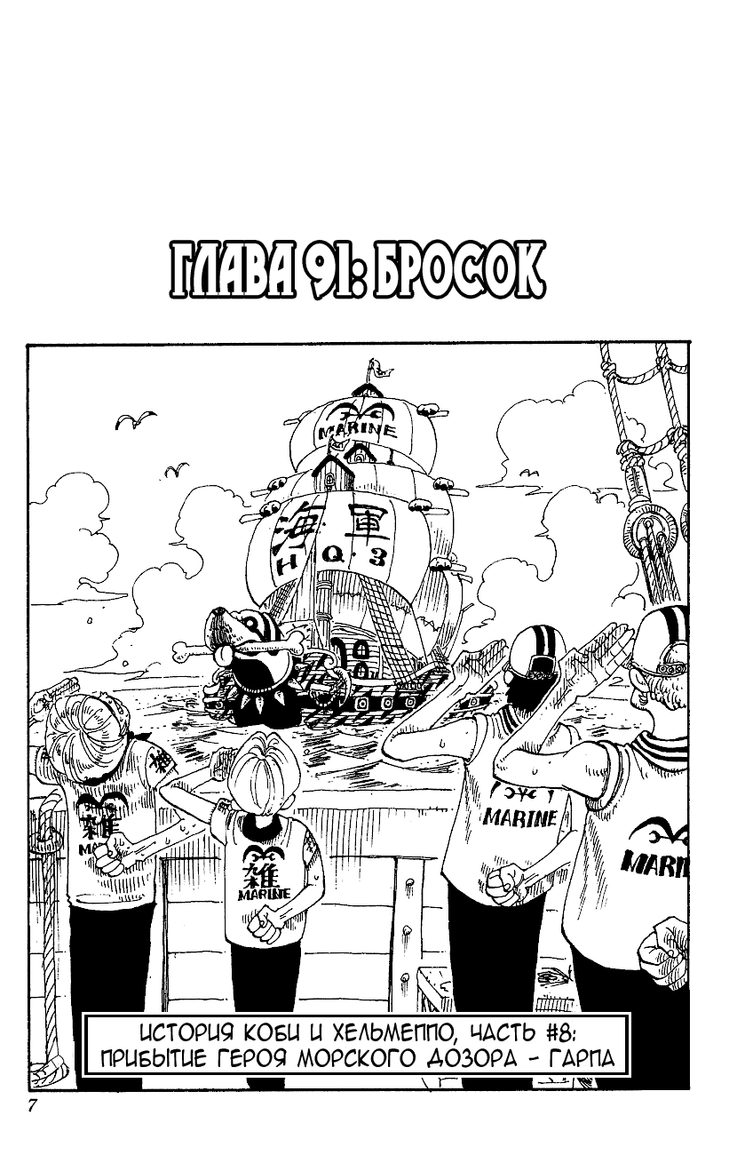 Read Ван Пис One Piece Ru Manga Online