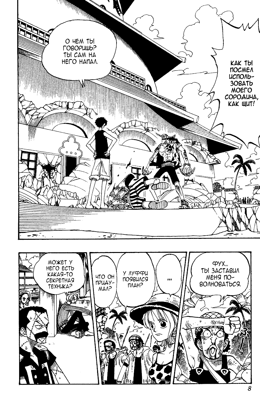 Read Ван Пис One Piece Ru Manga Online