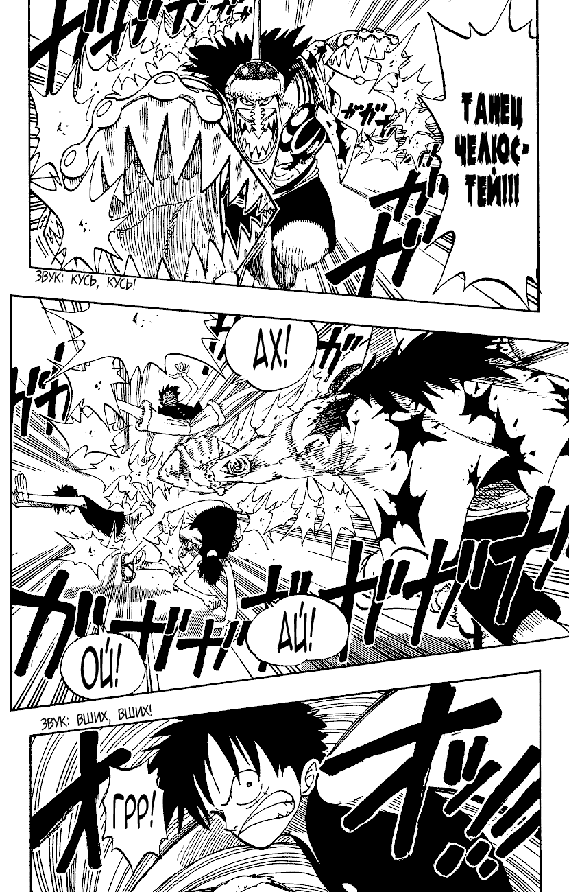 Read Ван Пис One Piece Ru Manga Online
