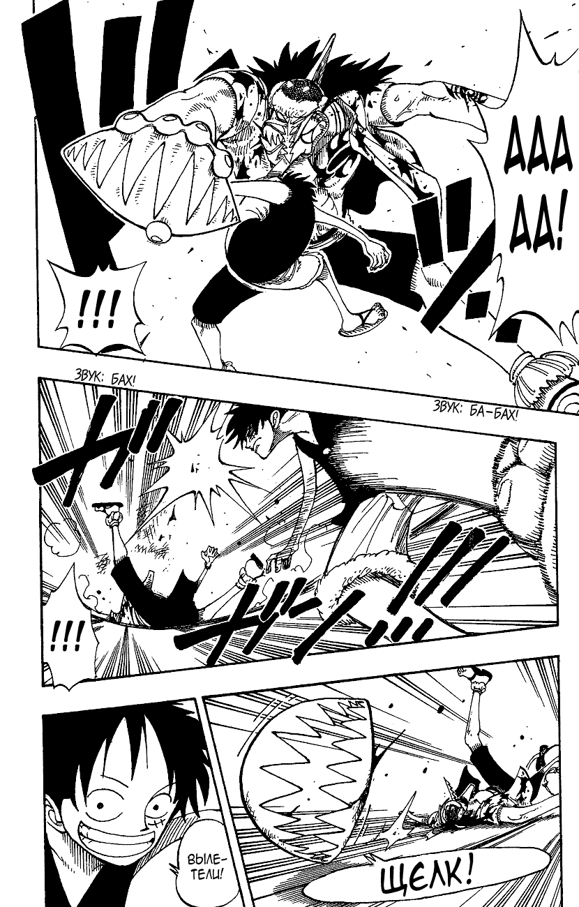 Read Ван Пис One Piece Ru Manga Online