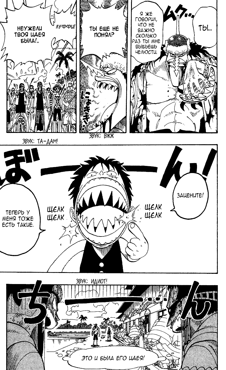 Read Ван Пис One Piece Ru Manga Online
