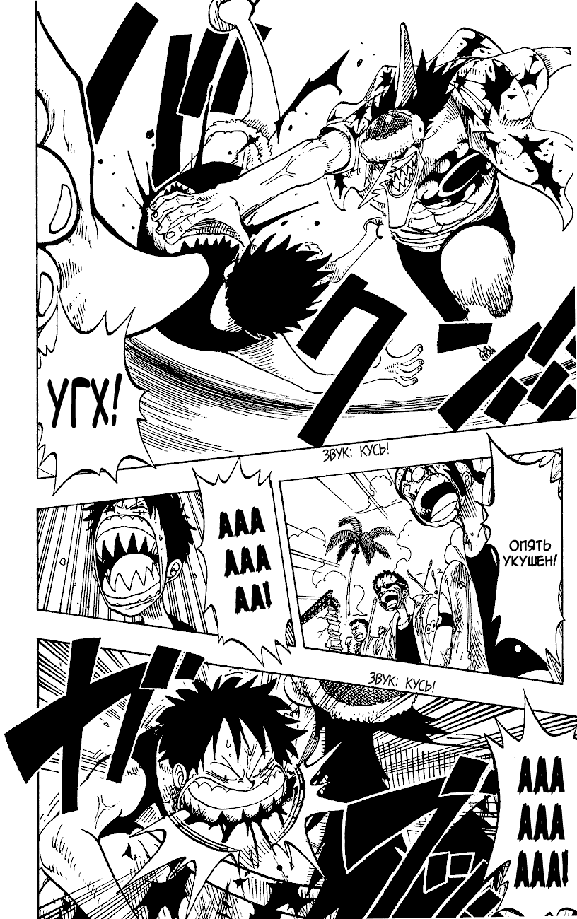 Read Ван Пис One Piece Ru Manga Online