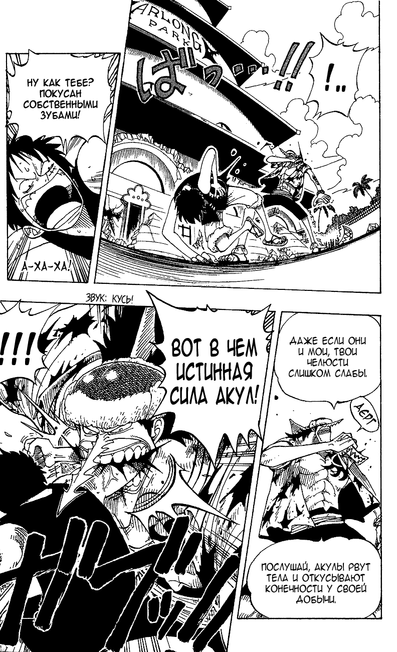 Read Ван Пис One Piece Ru Manga Online