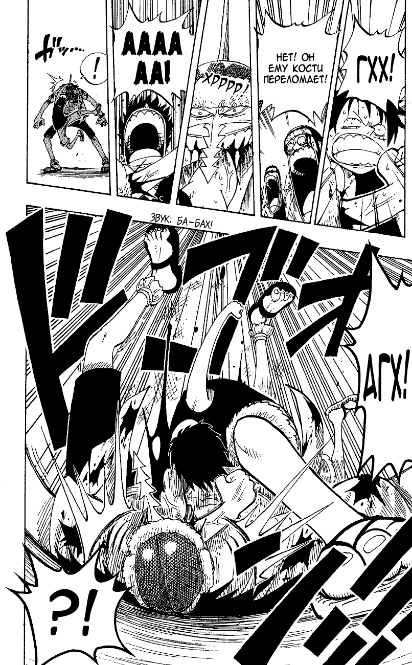 Read Ван Пис One Piece Ru Manga Online
