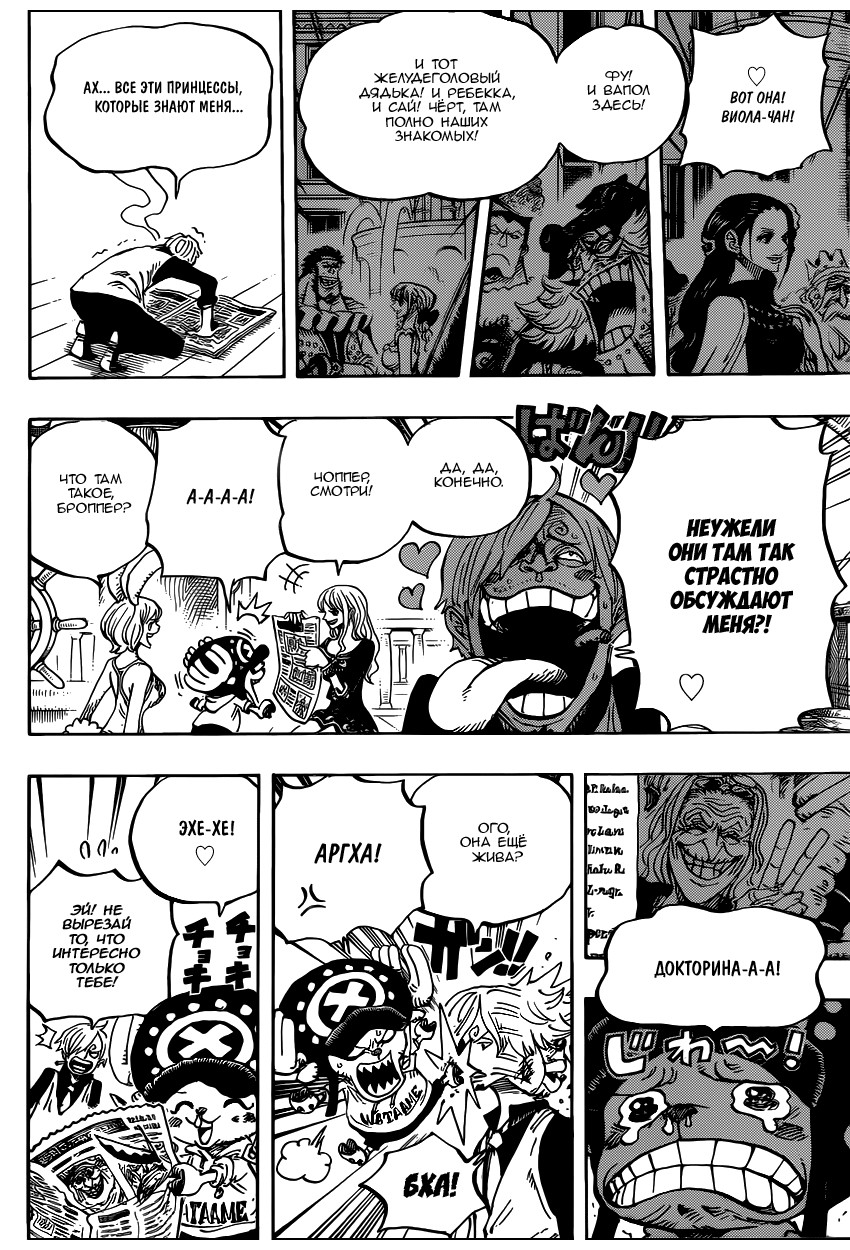 Read Ван Пис One Piece Ru Manga Online