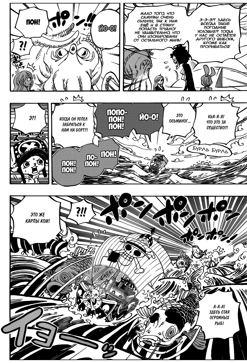 Read Ван Пис One Piece Ru Manga Online
