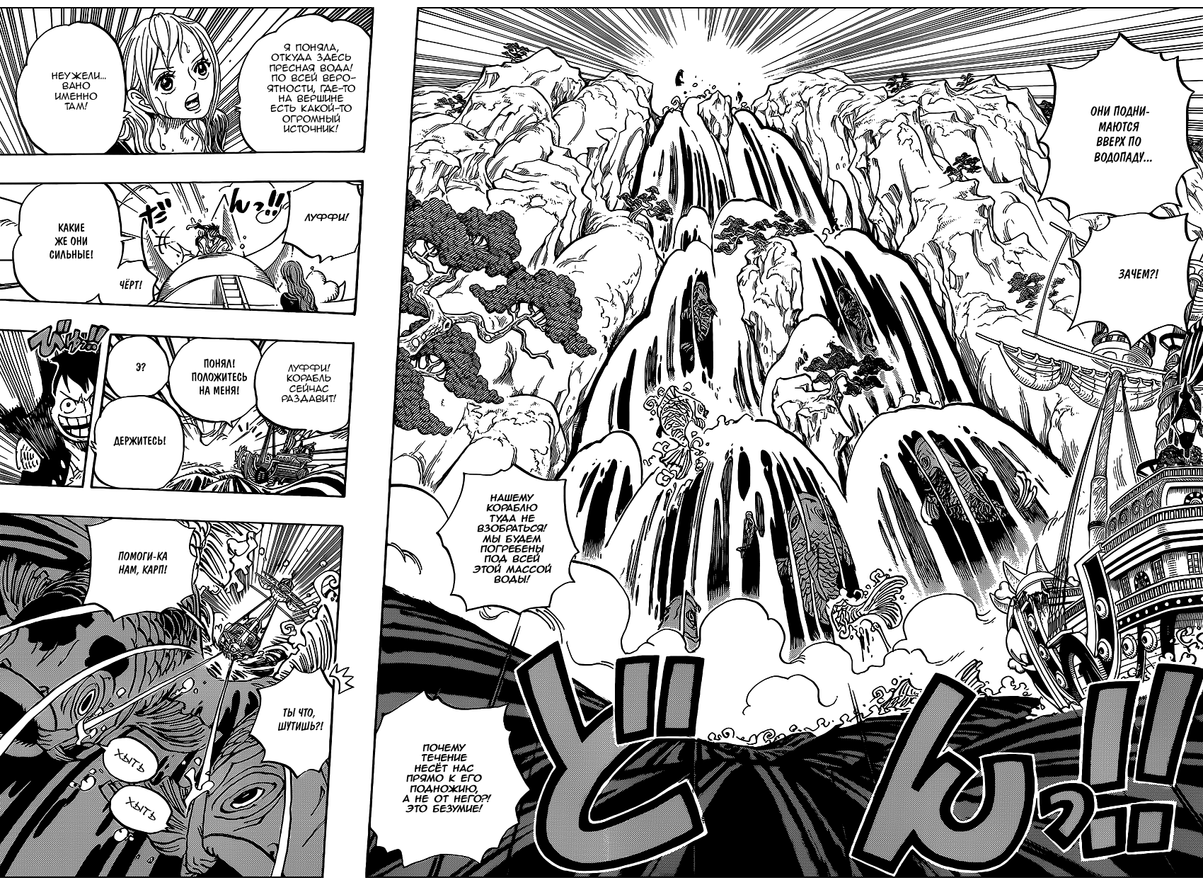 Read Ван Пис One Piece Ru Manga Online