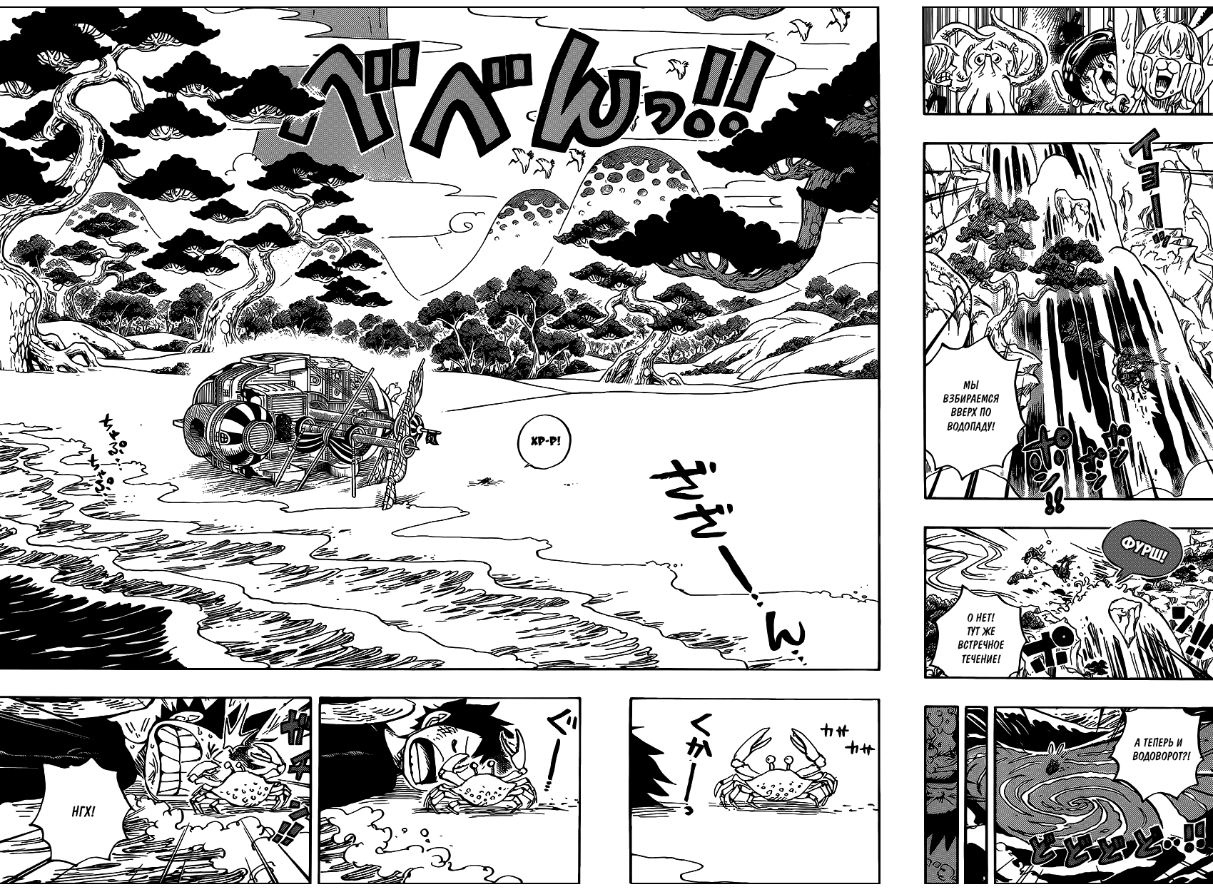 Read Ван Пис One Piece Ru Manga Online
