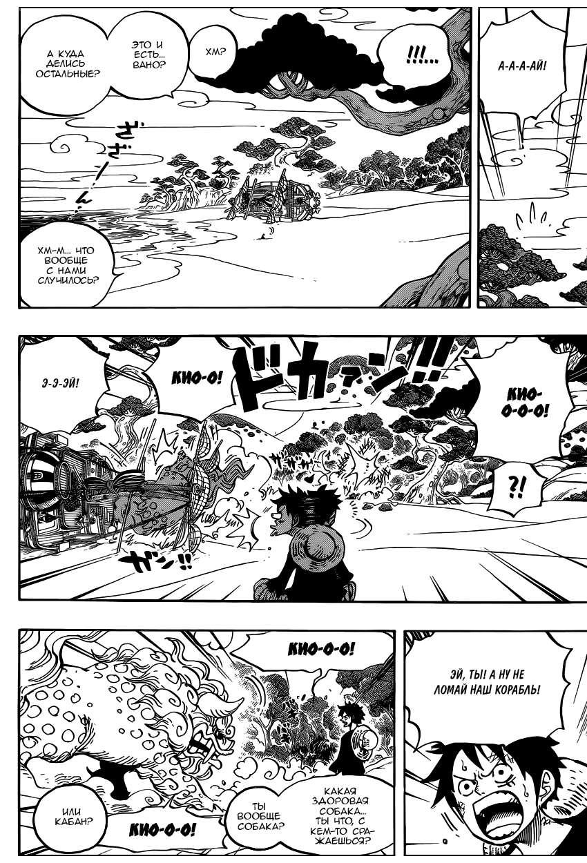 Read Ван Пис One Piece Ru Manga Online