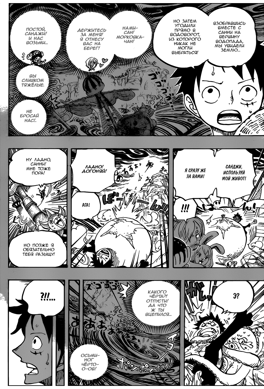 Read Ван Пис One Piece Ru Manga Online