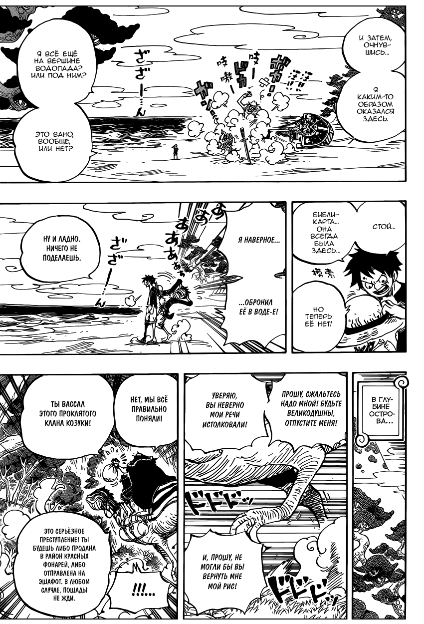 Read Ван Пис One Piece Ru Manga Online