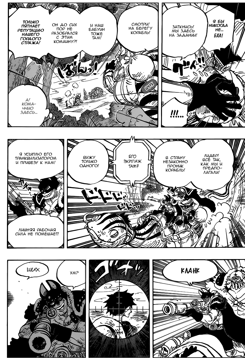 Read Ван Пис One Piece Ru Manga Online