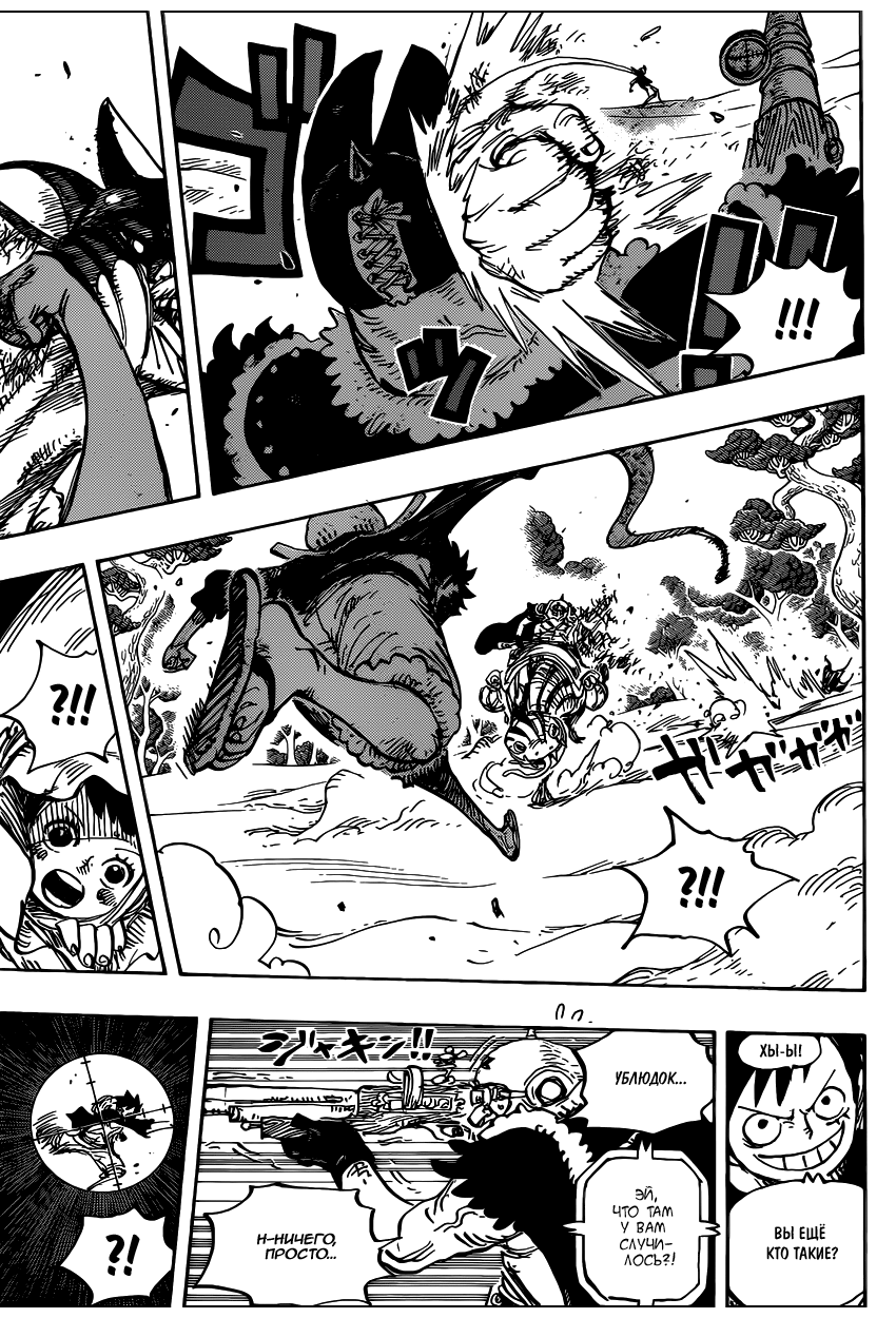 Read Ван Пис One Piece Ru Manga Online