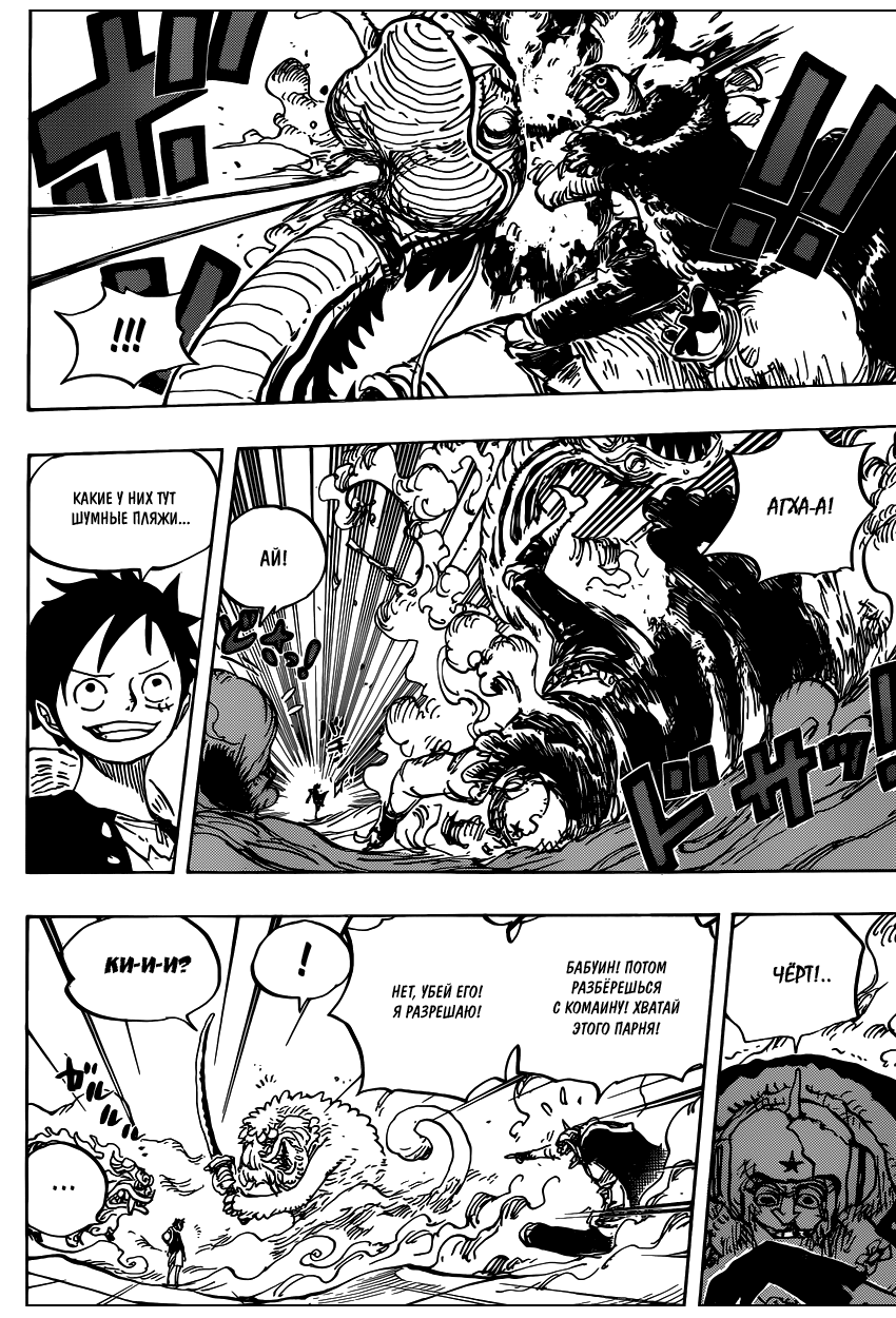 Read Ван Пис One Piece Ru Manga Online