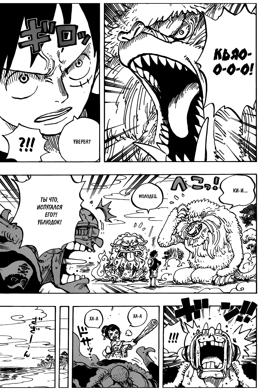 Read Ван Пис One Piece Ru Manga Online