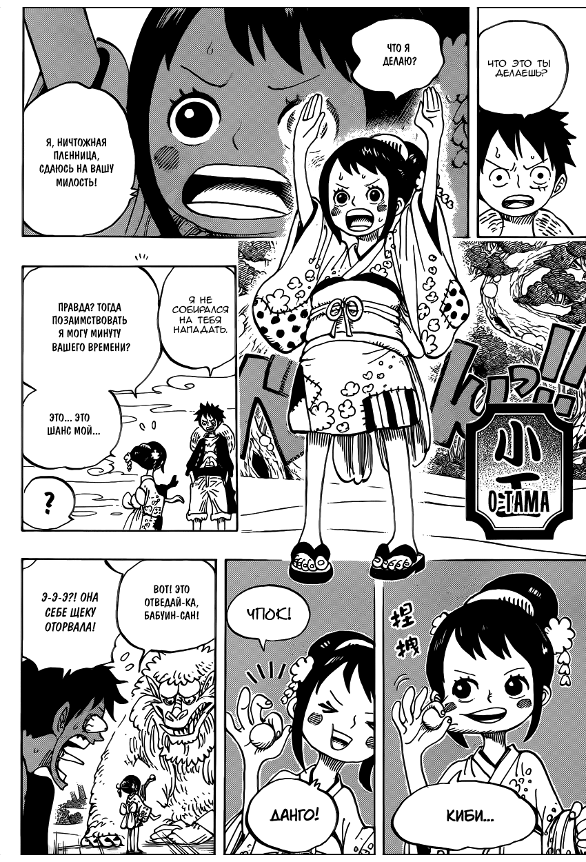 Read Ван Пис One Piece Ru Manga Online