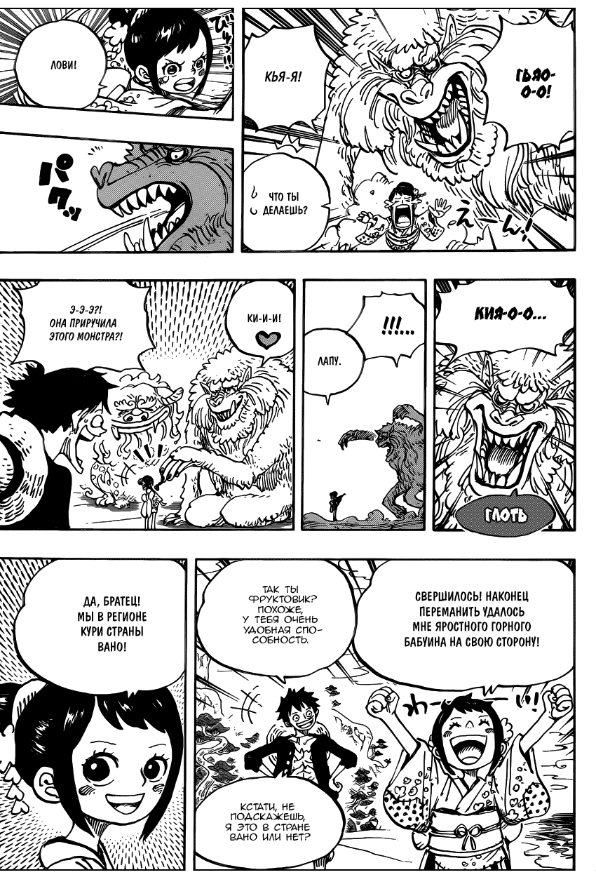 Read Ван Пис One Piece Ru Manga Online