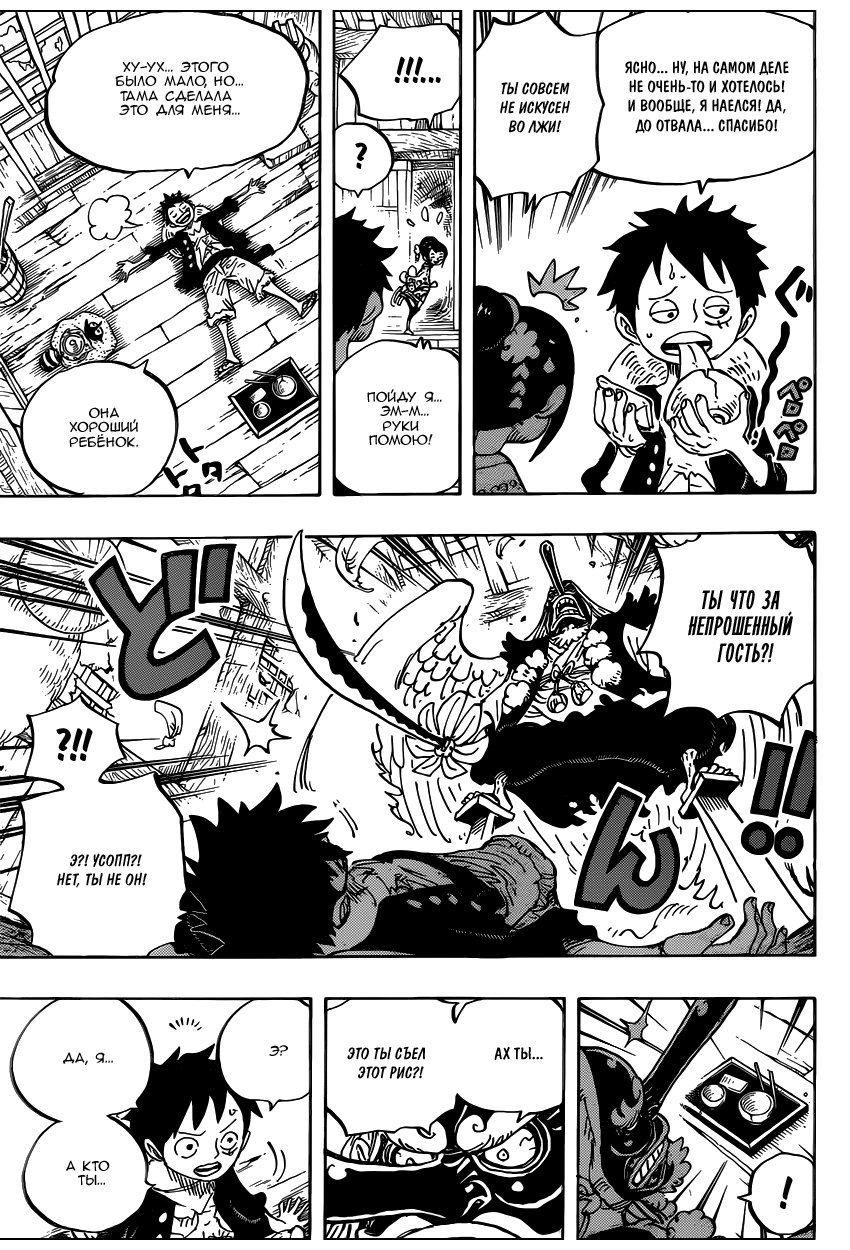 Read Ван Пис One Piece Ru Manga Online